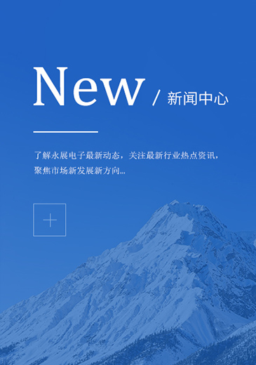 新聞中心